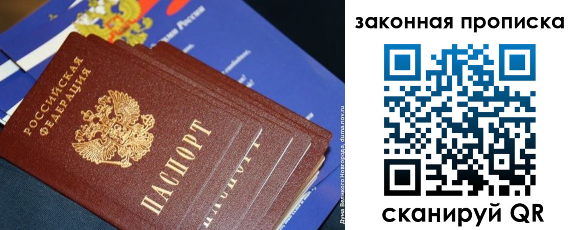 временная регистрация для школы в Норильске