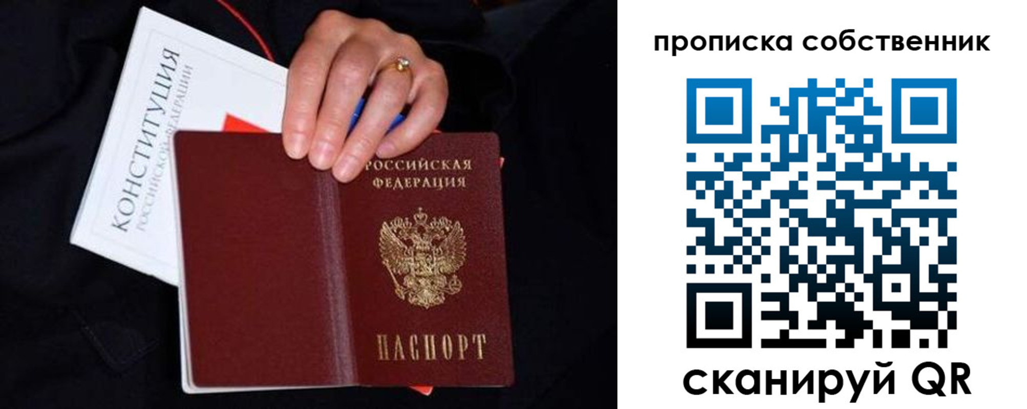 временная регистрация надежно в Норильске