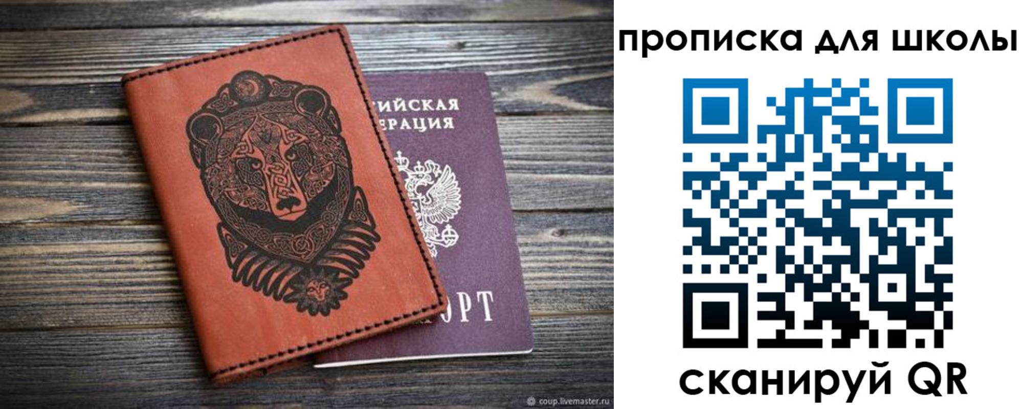 миграционный учет в Норильске