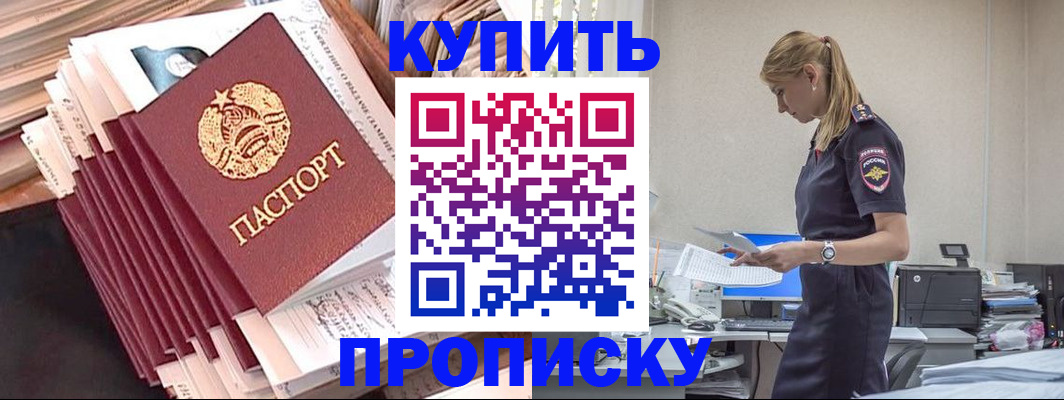 прописка иностранных граждан в Норильске