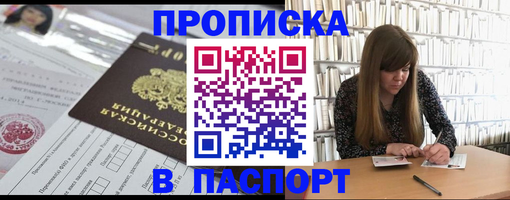 регистрация для дет. сада в Норильске