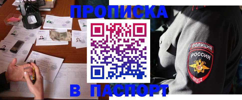 миграционный учет в Норильске