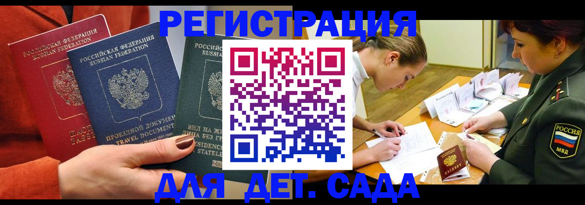 временная регистрация госуслуги в Норильске