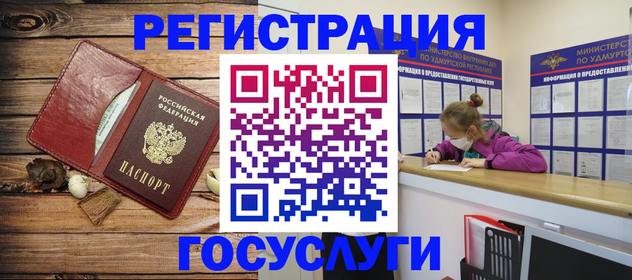 прописка иностранных граждан в Норильске